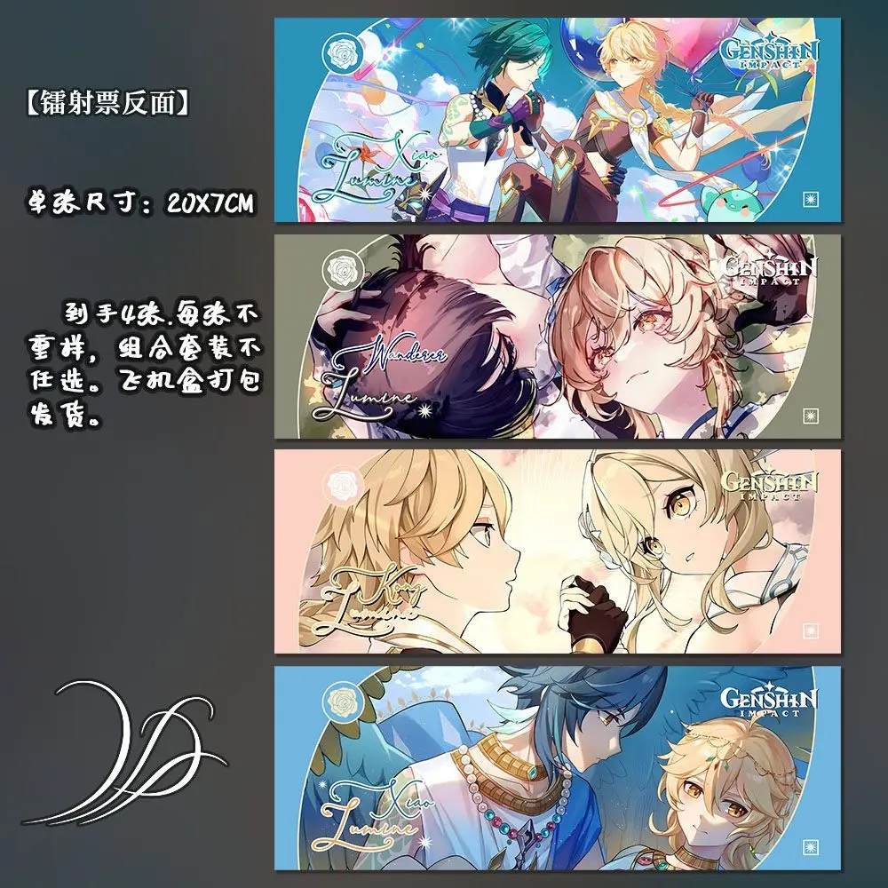 New Genshin Impact Balladeer Aether Lumine Xiao Laser ticket Bookmark Cards Collection Take a Group Photos Collections Book Page