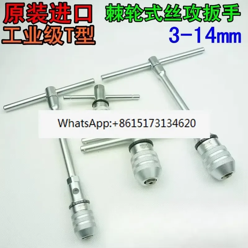 Imported adjustable ratchet tap wrench, tap wrench extended tap hinge M3-M10 M6-M14