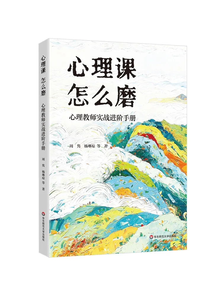 Book-Winshare Psychology Class How To Polish A Practical Advanced Hand For Psychology Teachers