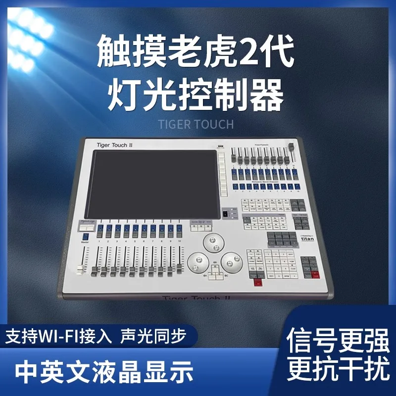 Q-uartz b-eam lamp stage DMX512 control console