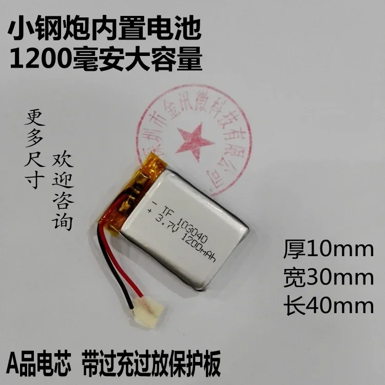 

Wireless Bluetooth speaker sound battery 3.7V lithium battery mail 103040 navigator 1200 Ma high capacity