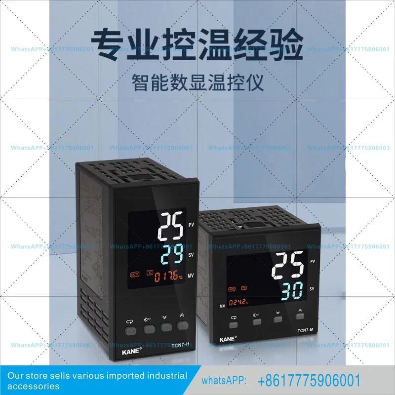 TCN7M/H LCD HD Thermostat Temperature Control Instrument Digital Display Intelligence