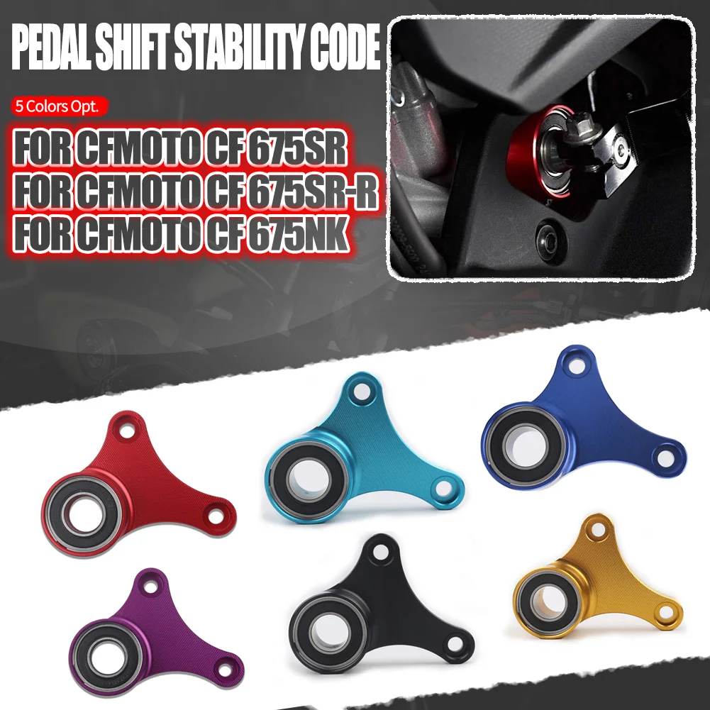 

For CFMoto 675NK 675SR 675SRR 675SR-R 675SS 675 SR NK Motorcycle Accessories Change Rod Retainer Gear Lever Support Stabilizer