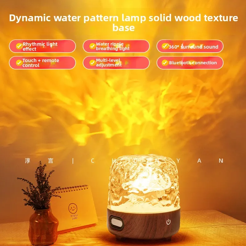Remote Control Dynamic Water Ripple Night Light, Walnut Bluetooth Audio Bedside Breathing Atmosphere Desk Lamp Gradual Change