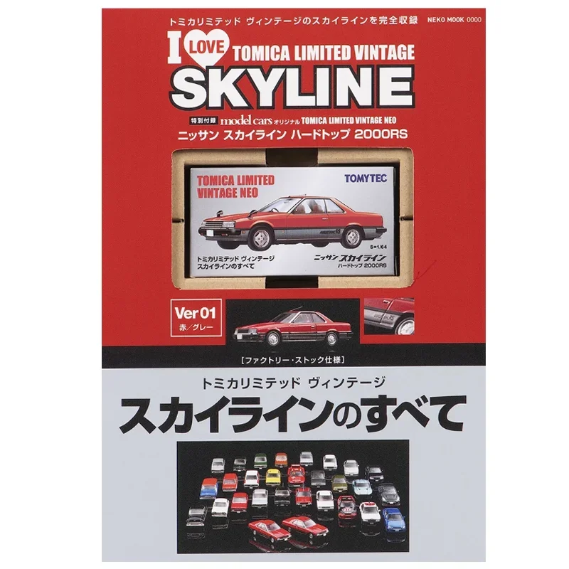 TAKARA TOMY TOMYTEC Tomica 1/64 TLV 닛산 스카이라인 스카이라인 2000RS 일본 한정판 합금 장난감 모터 다이캐스트 금속 모델 선물