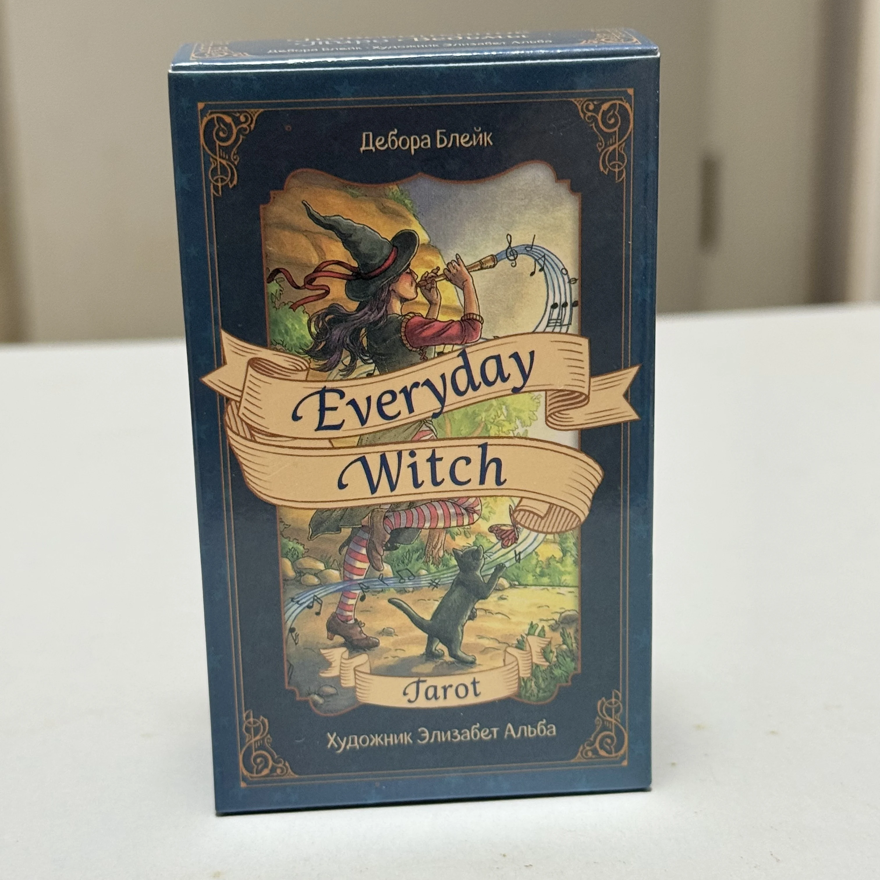 مجموعة بطاقات التارو اليومية للساحرة النسخة الروسية 78، لعبة الحفلات ذات طابع السحر، بطاقات التارو السحرية العملية