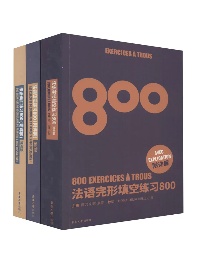 

Book-Winshare French Practice 800 Gammon Vocabulary Cloze 3 Volumes in Total