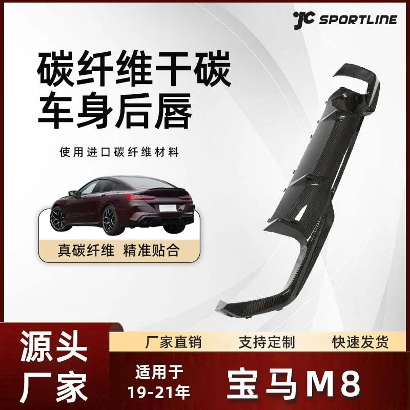 

suitable for the carbon fiber rear lower spoiler modification of the rear lip of the BMW M8 AC models from 2019