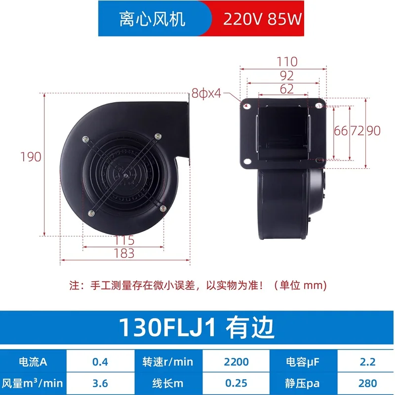 130FLJ1 Power frequency Centrifugal Fan  220V 85W Blower Fan Ac-CENTRIFUGAL Fan Centrifugal blower