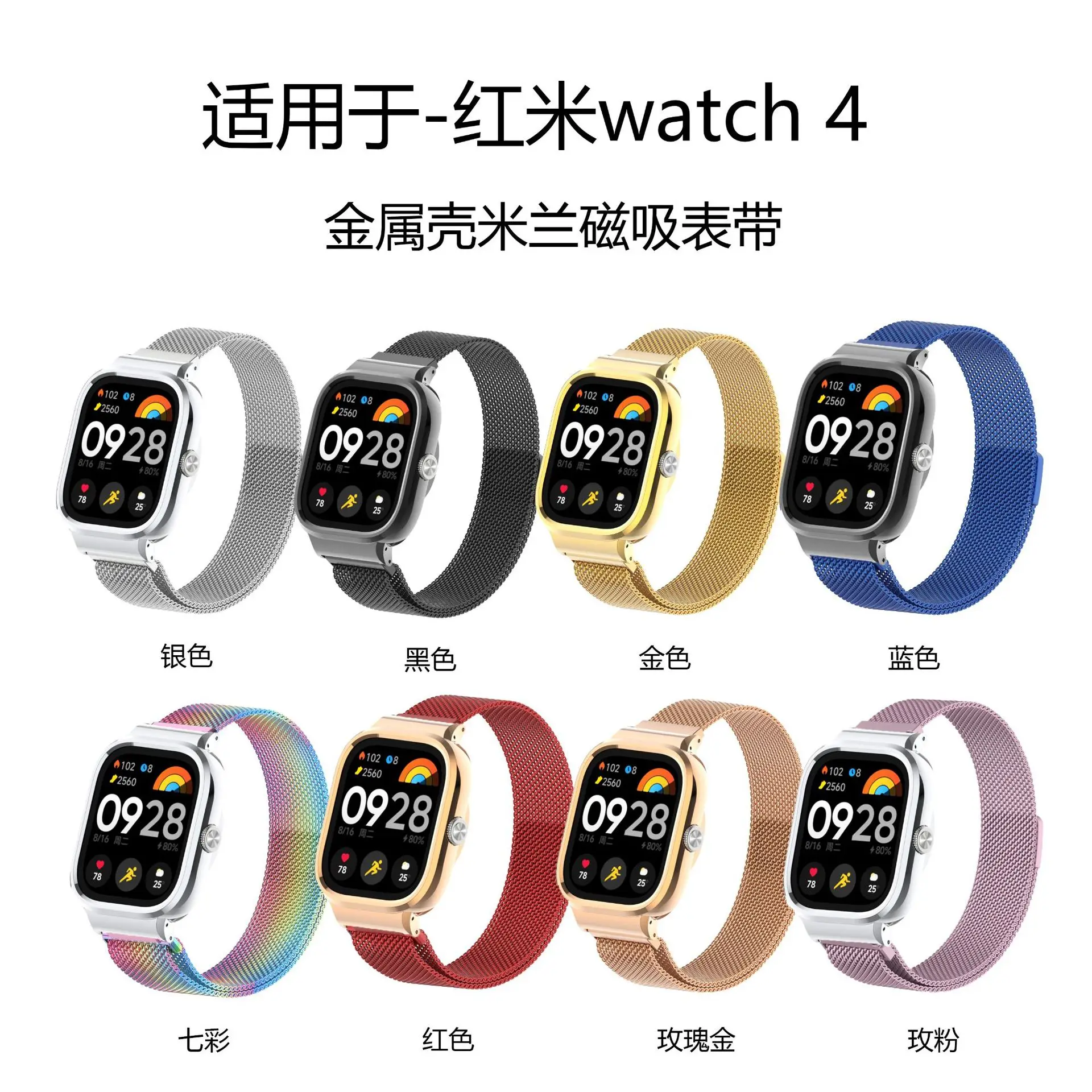 Bracelet à boucle milanaise pour Redmi Watch4, Bracelet magnétique en métal, en acier inoxydable, Bracelet de remplacement Redmi 5, une pièce