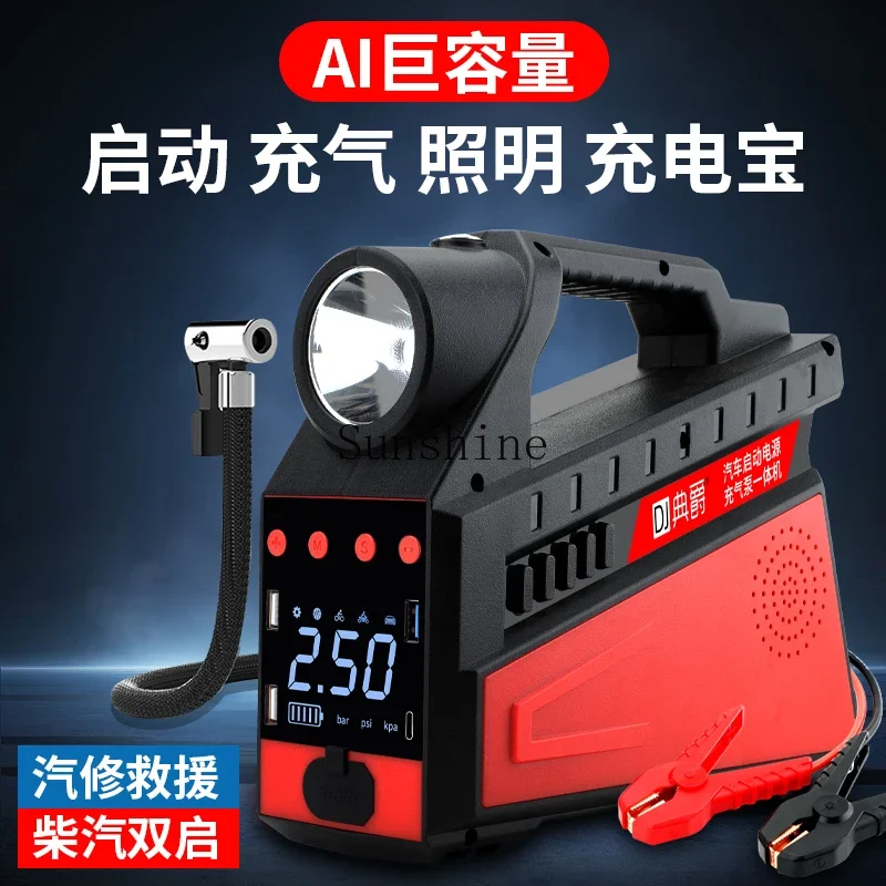 Auto emergency start power supply Air pump integrated machine Large capacity multi-function double cylinder air pump