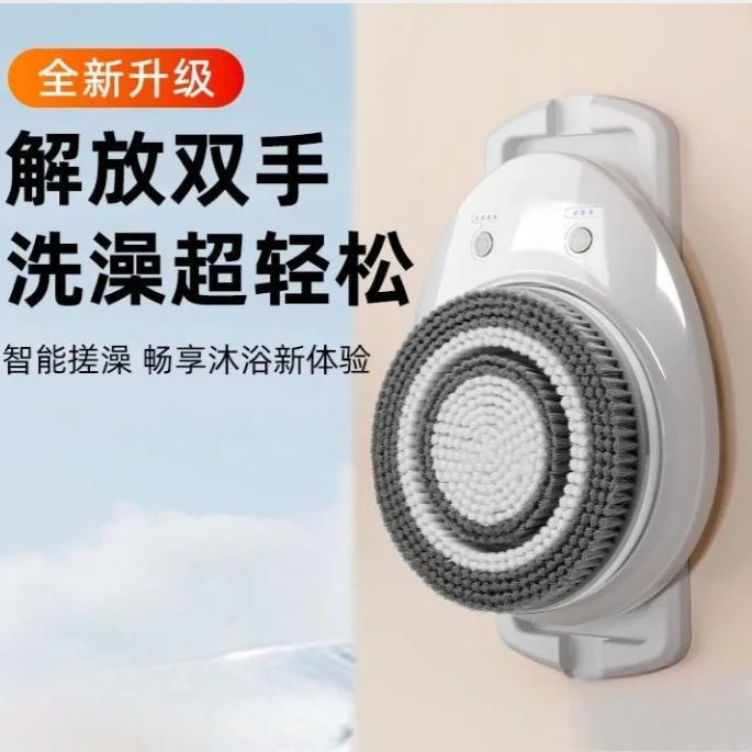 

Electric back rub artifact Automatic intelligent bath brush Wall-mounted back rub machine bath brush