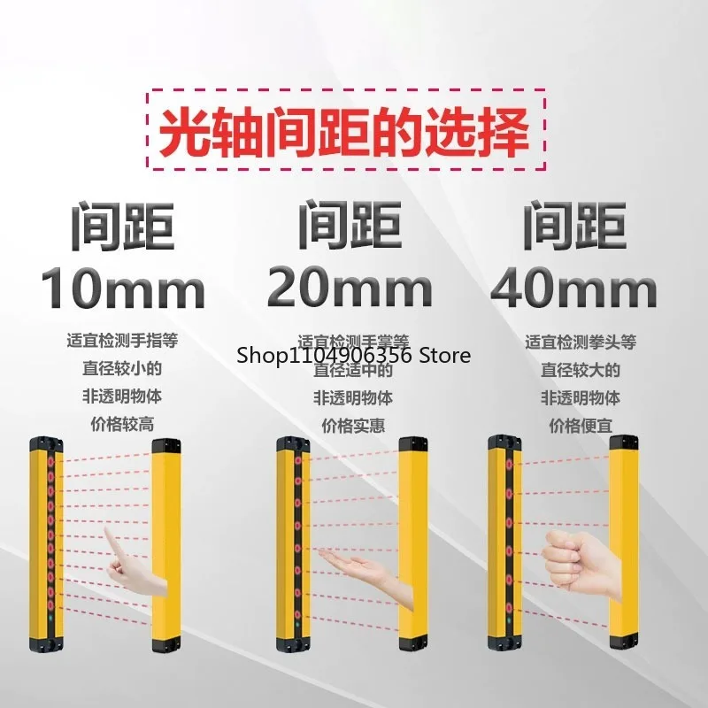 

Universal safety grating infrared light curtain sensor photoelectric punch infrared automation equipment safety protection