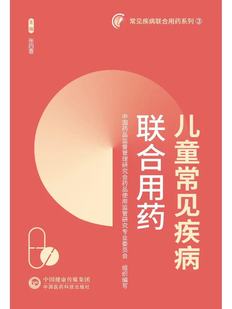 Book-Winshare Combined Medication For Common Children's Diseases