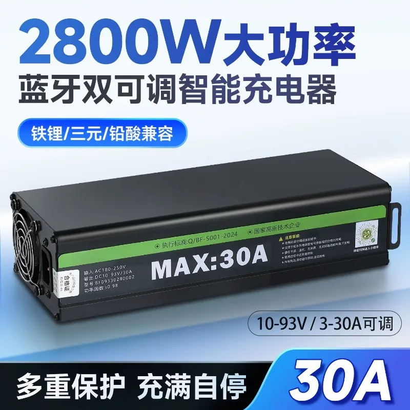 2800W 30A Smart Adjustable Fast Charger for Li-ion Battery 48V/60V/72V High Power