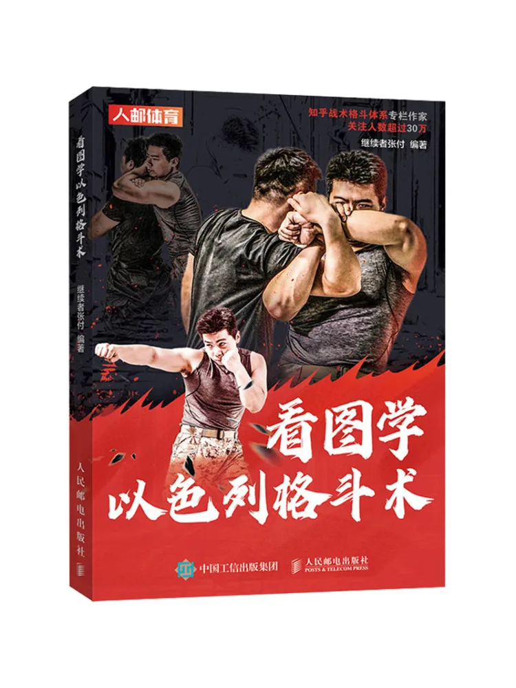 

Book-Winshare Learn Israeli Combat Techniques By Looking at Pictures