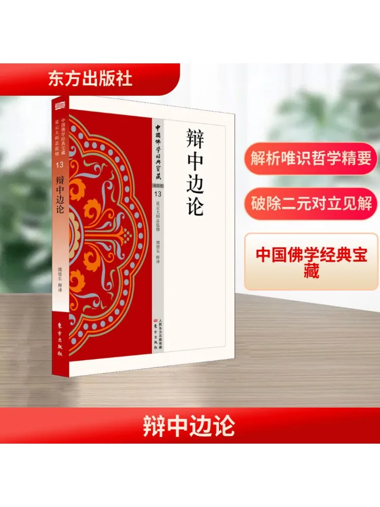 

Book-Winshare Argument on the Middle Ground