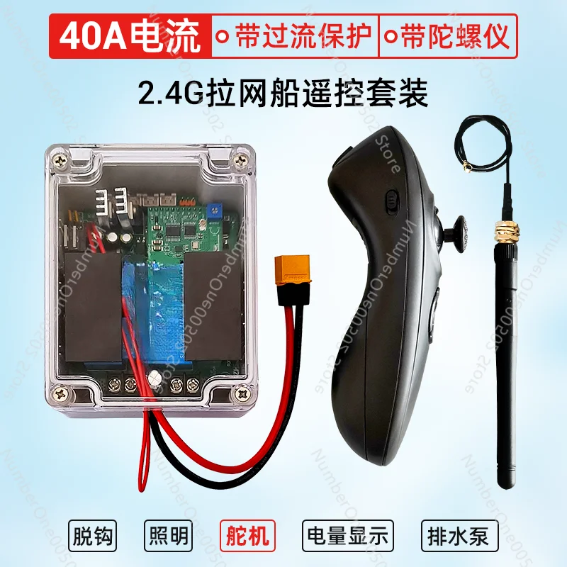 RX40E 12V 24V 30V 40A dragnet trawler main board remote control 500m with gyroscope brush motor