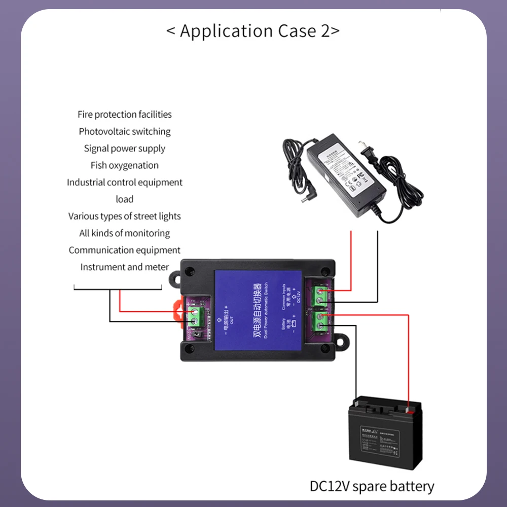 DC12V Dual Power Automatic Switch Module With Overload Protection Backup Power Converter For Monitoring Router Solar Street Lamp