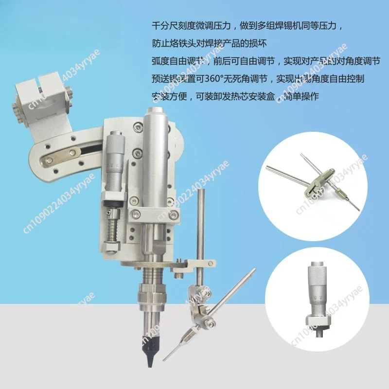 Low frequency and high frequency automatic soldering machine special tin delivery fixture, fastener tin delivery module, chuck