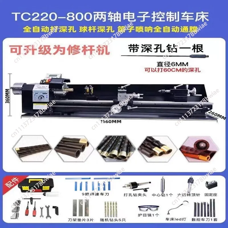TC220 Rod Repairing Locomotive Taper Machine Billiard Cod Making Machine Household Multifunctional Small