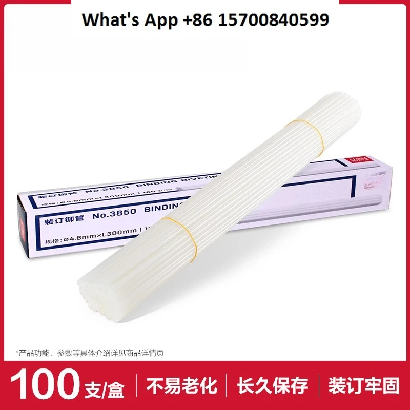 [Certificate binding machine consumables] 3850 matching nylon tube hot melt riveting tube 100 pieces/box