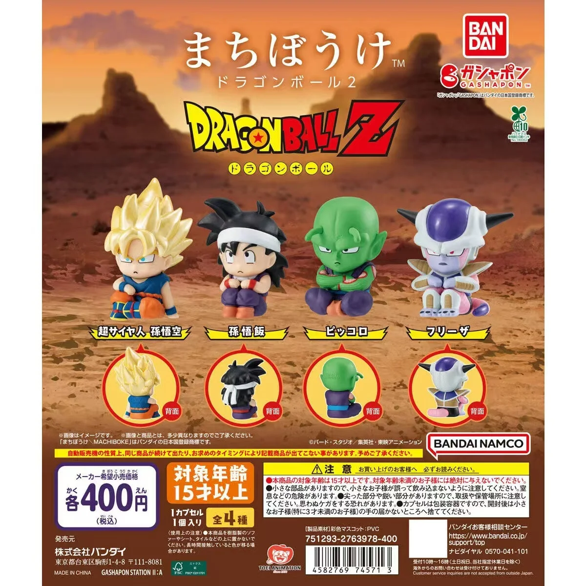 

В наличии Bandai Dragon Ball ожидающая поза набор фигурок P2 Frieza Piccolo Gohan Gashapon модель игрушки подарки
