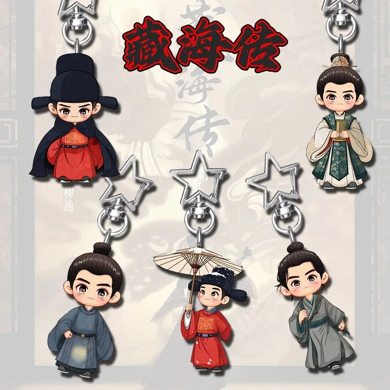 

Периферийные устройства Canghai Chuan Q-версия, брелок со звездой для косплея, милый Xiao Zhan, необходимый высокоэкономичный подарок, кулон