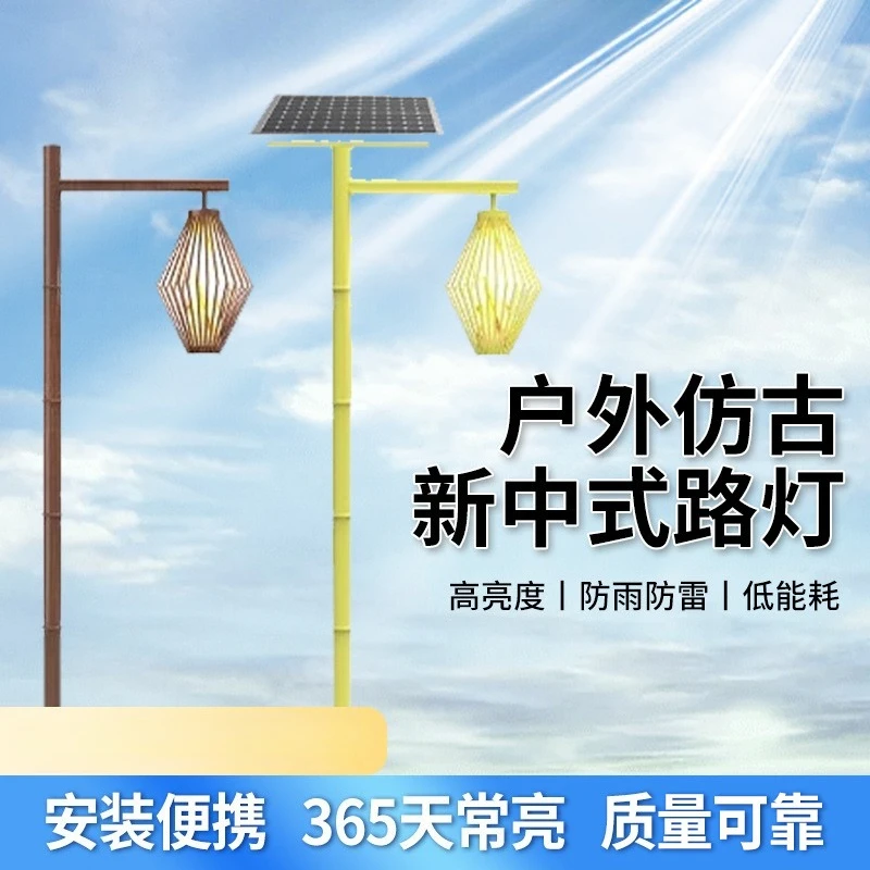 

Antique solar energy new Chinese street light outdoor 3 meters high pole light park scenic area waterproof landscape garden