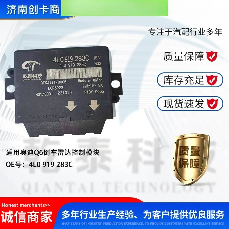 

Auto Parts Cross-border Application Reversing Radar Control Unit 4L0919283C
