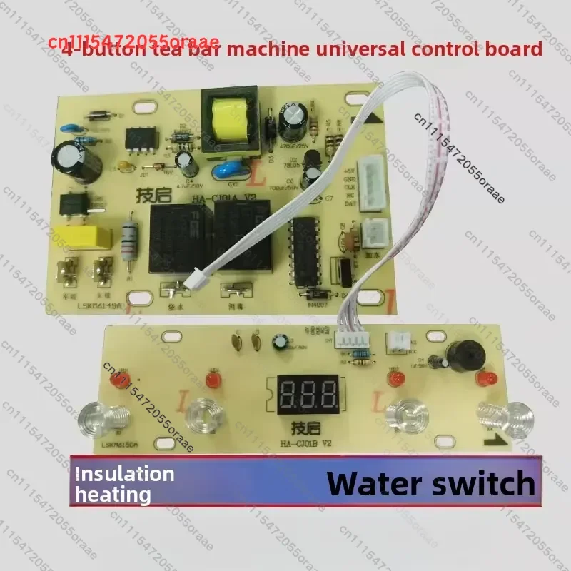Suitable for tea bar machine control board