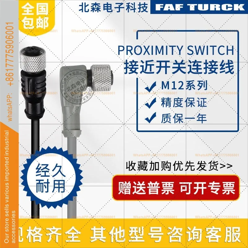 Turck proximity switch cable WKC4.4T-2/TEL/RKC4.4T-5/TEL/PKG3M-2