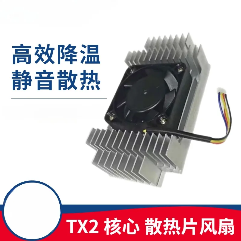 Nvidia Radiator Fan Jetson Housing Core Board Active Silent TX2 Development Board Radiator