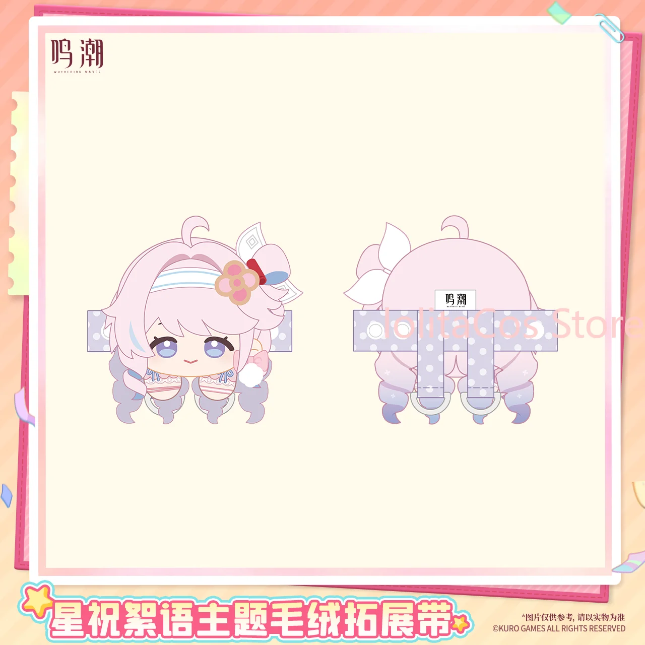 Genuine Official Wuthering Waves Aemeath Denia Hiyuki Luuk Herssen Kawaii Plush Extension Strap Stuffed Toy Keychain Gift Xmas view 2