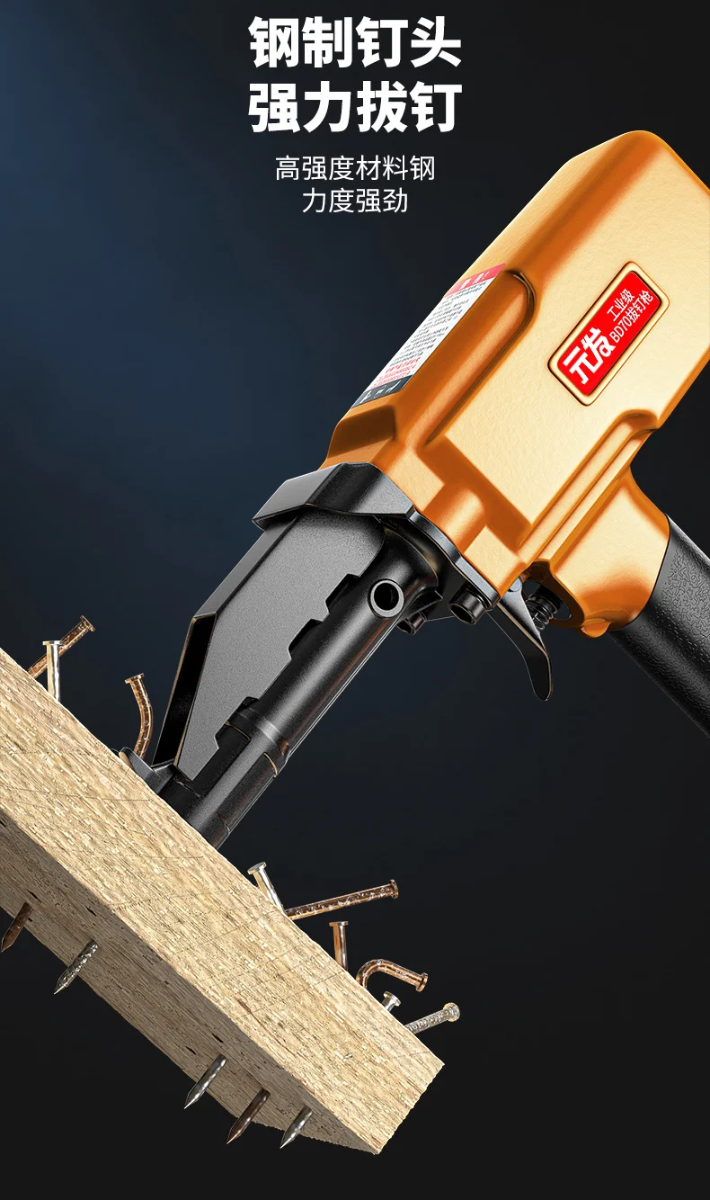 Wood construction formwork Wood square nail gun Woodworking nail gun, nail pulling machine