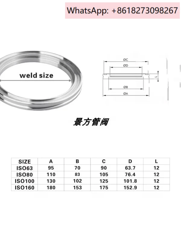 

304 stainless steel internal welding flange ISO-F vacuum loop flange ISO/63/80/100/160/200/320