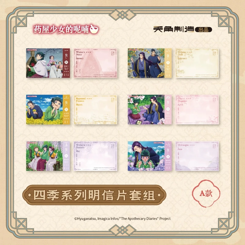 Official Genuine Goods The Apothecary Diaries Comic Merch | Four Seasons Postcard Set Merchandise