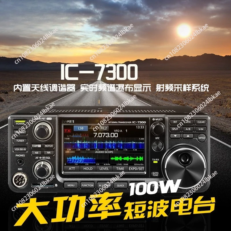 

Icom IC-7300 100W HF Transceiver for Walkie-Talkie and Mobile Radio Use Covering 0.030 - 74.800 MHz with 101 Channels