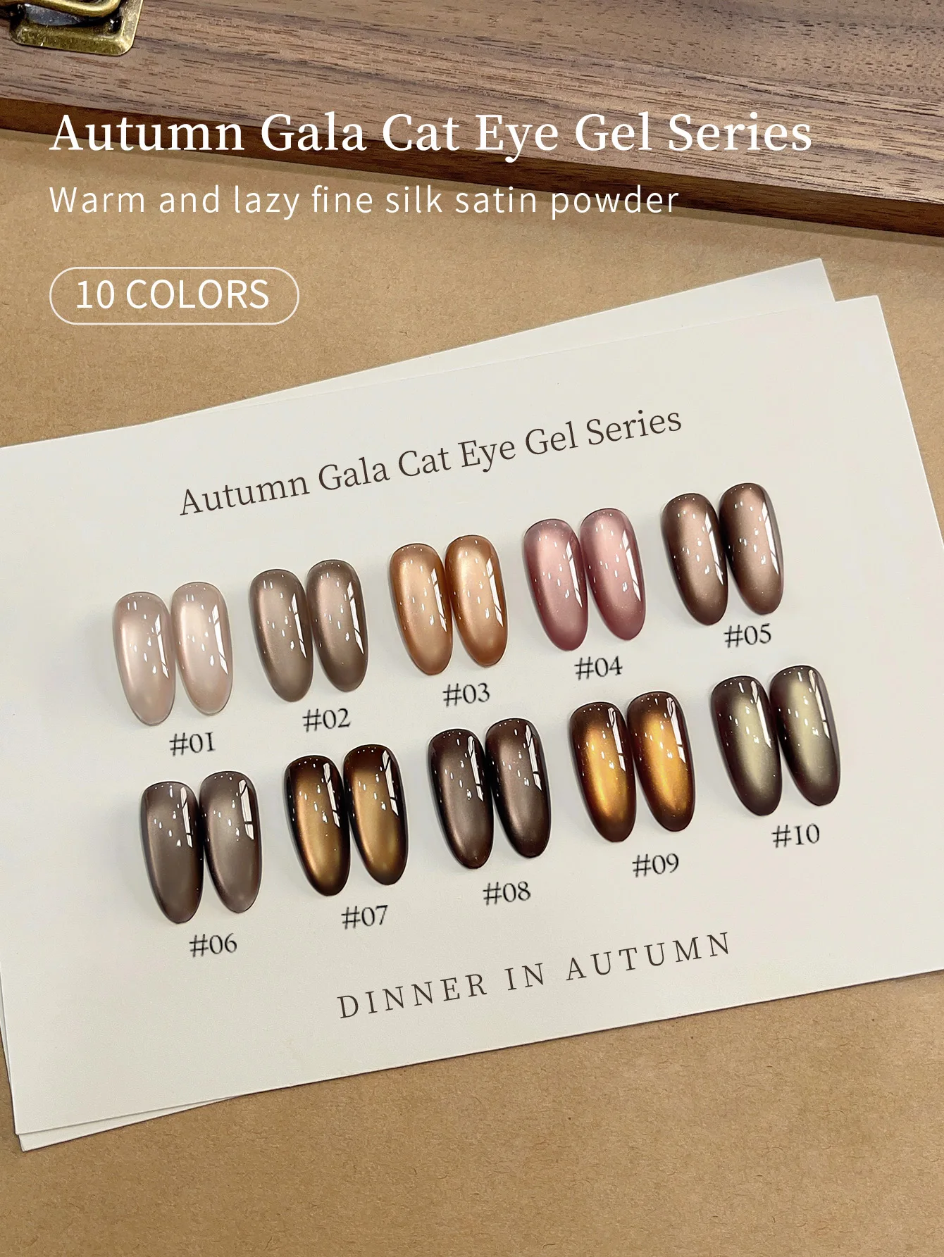 10ml メット・ザ・ゴールデン・オータム・キャット マグネットジェルネイルポリッシュ 4色セット 2025年新作 キャラメルチョコレートブラウン ガラスビーズキャッツアイジェル