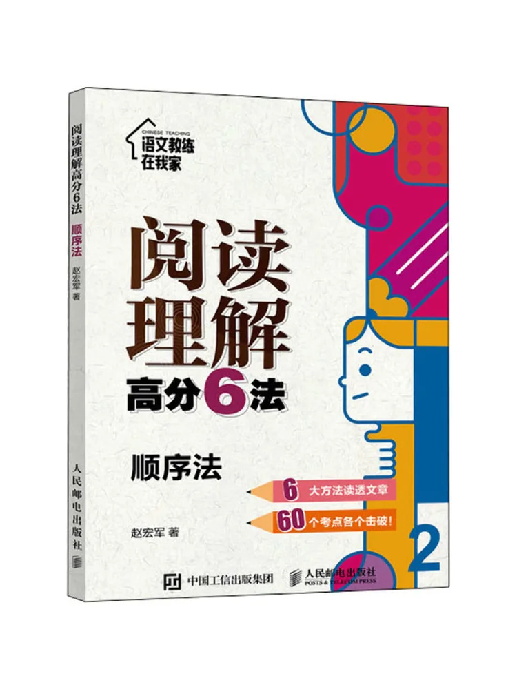 

Book-Winshare Reading Comprehension High Score 6 методов последовательного метода