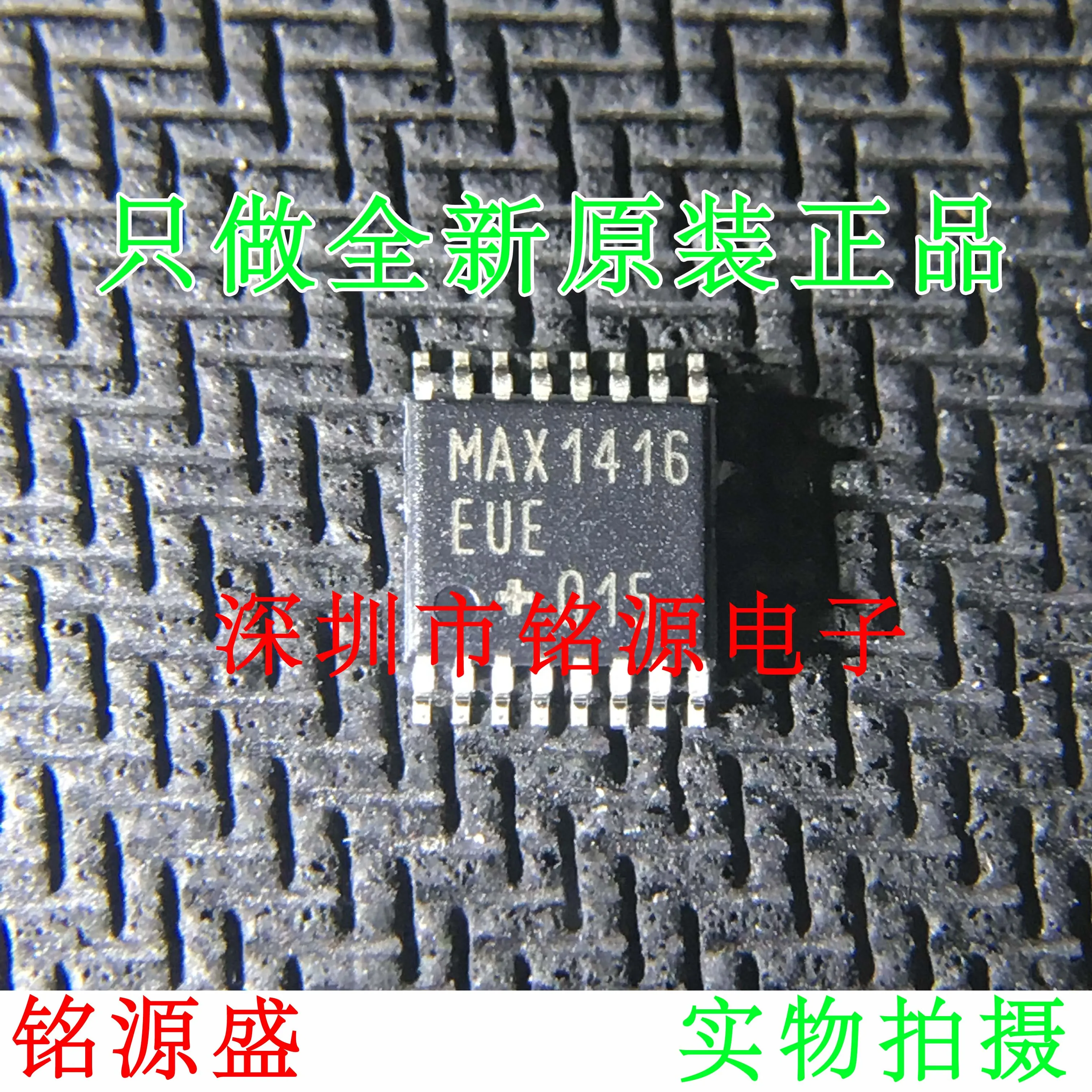

MAX1416EUE T MAX1416EUE MAX1416 TSSOP16 10PCS