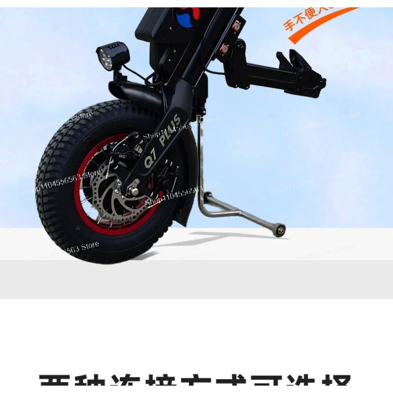 Q7 Wheelchair Electric Drive Head, Lightweight Lithium Battery Traction Unit for Manual Sports Wheelchairs