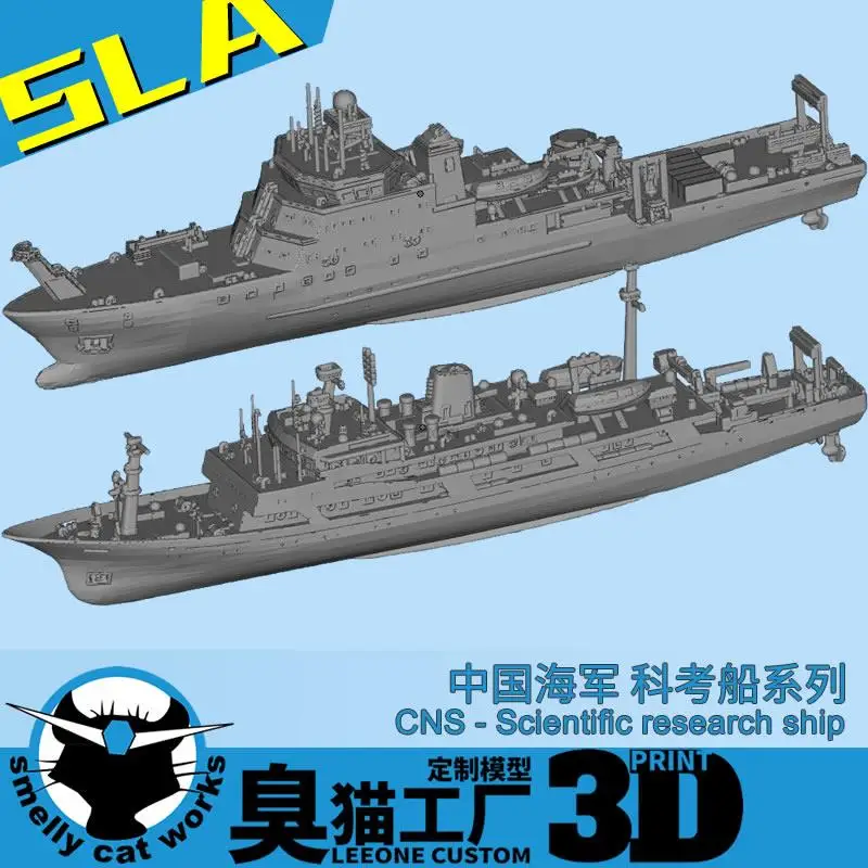 China Ocean Scientific Research Ship Science 1/700 Resin 3D Printing Model Ship Toy Model Assembly Hobby