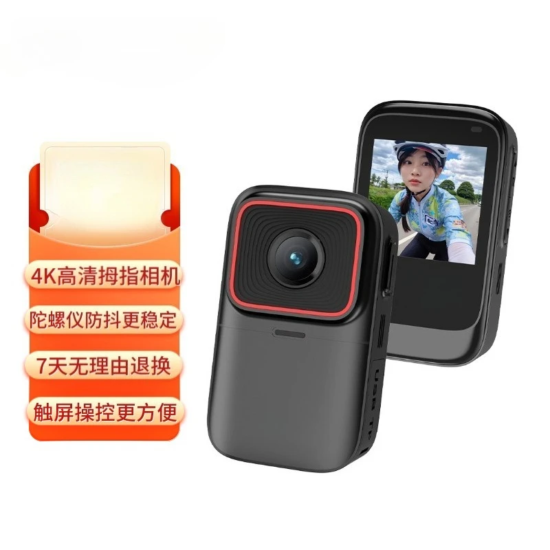 

Mountain Dog G20 Thumb Outdoor Sports Motorcycle Recorder Multifunctional Waterproof DV Submersible