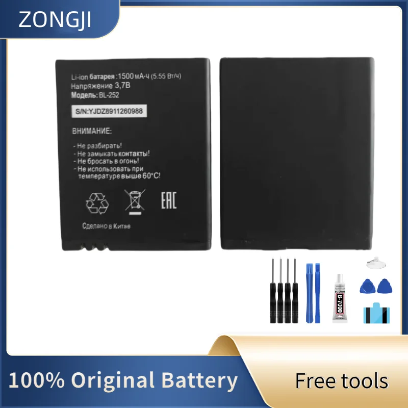 Новый аккумулятор BL-252 1500 мАч, замена 3,7 В для телефона Tele2 Midi + бесплатные инструменты