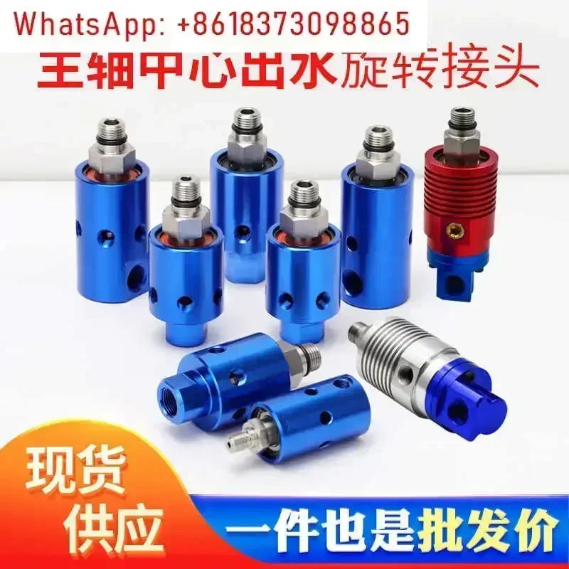 Replace 1116/1101 Machine Tool Machining Center Spindle Outlet Deep Hole Drill High Speed Rotary Joint