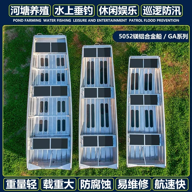 Magnesium aluminum alloy boat speedboat assault boat fishing