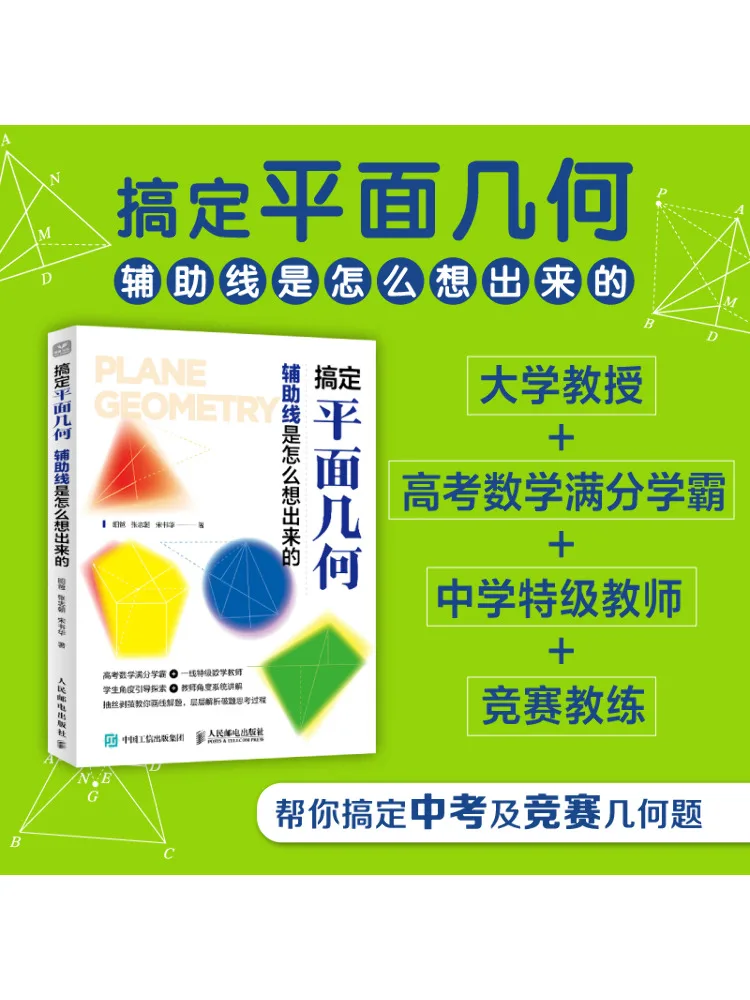 Book-Winshare How Were the Auxiliary Lines For Plane Geometry Invented?