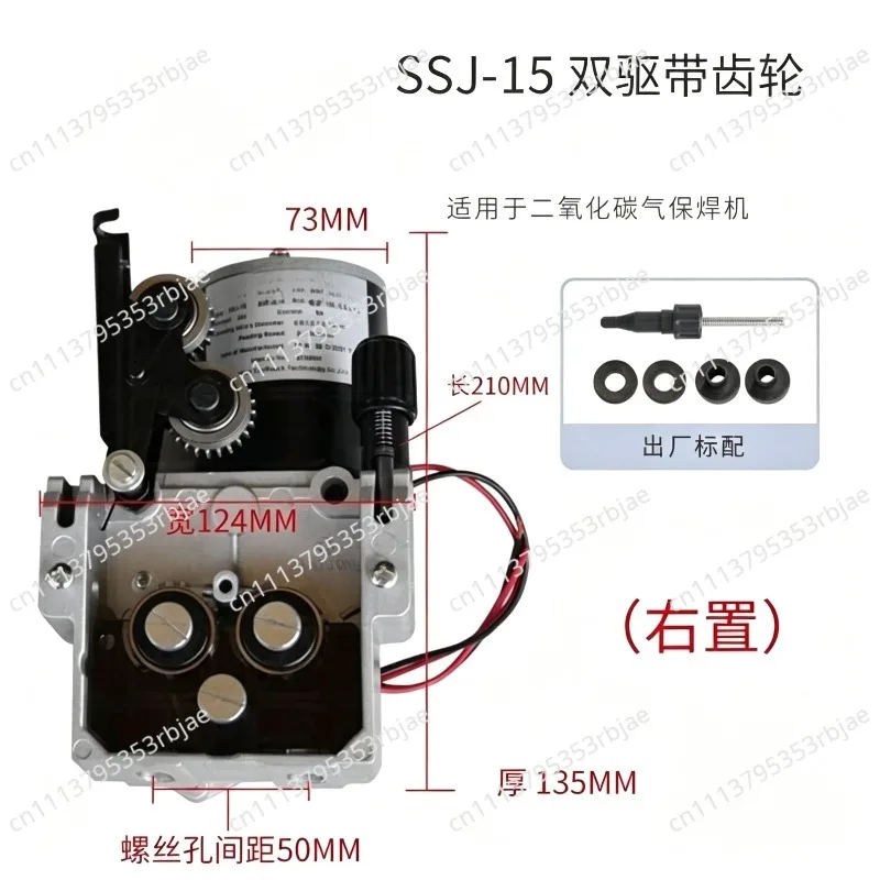 24V 5A  2~24m/min SSJ-15 Vertical Dual Drive Gas Shielded Welding Wire Feeding Motor Wire Feed Assembly Feeder Wire Feeder Motor