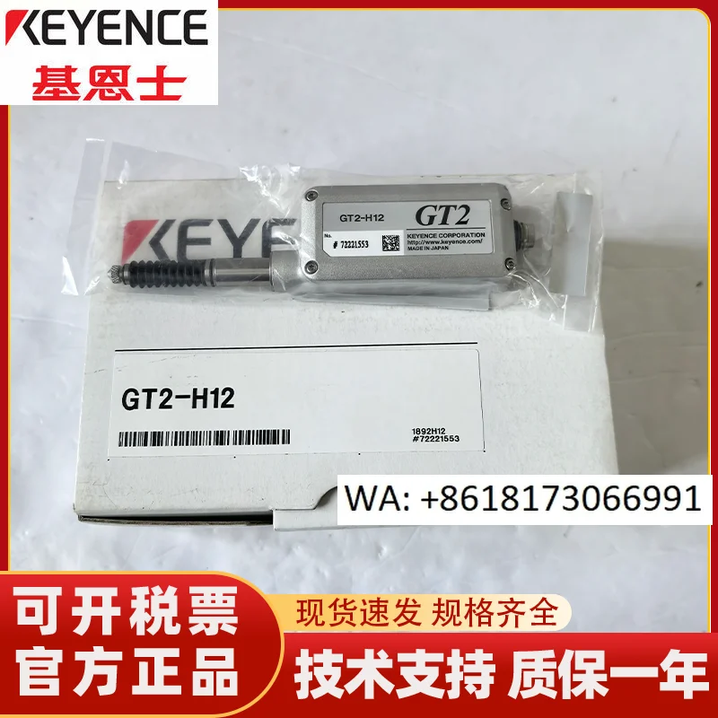 GT2-H12 Neuer Original-Wegsensor mit 12 mm Hub